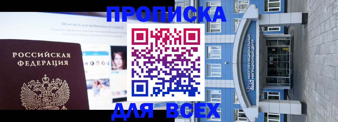 временная регистрация в Калуге