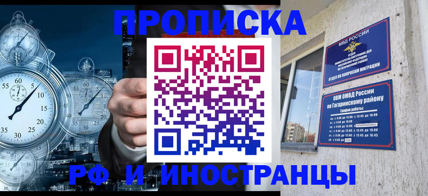 прописка 2025 в Калуге