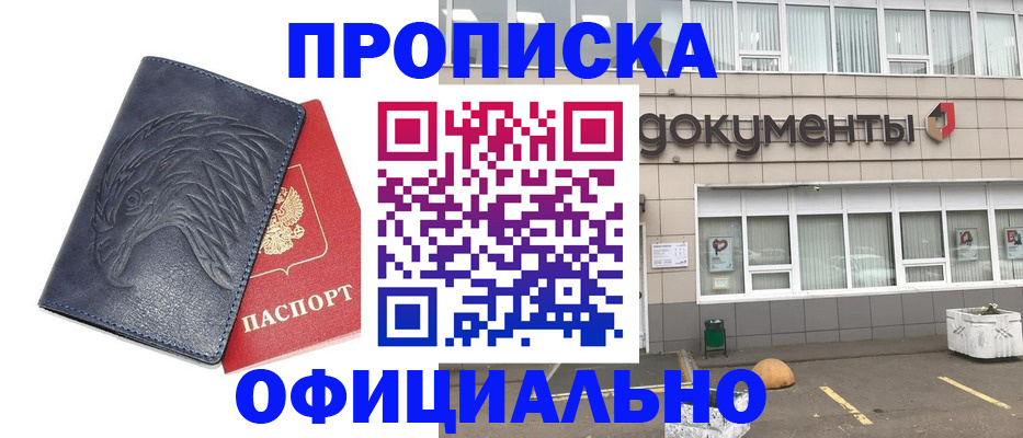 прописка иностранных граждан в Калуге