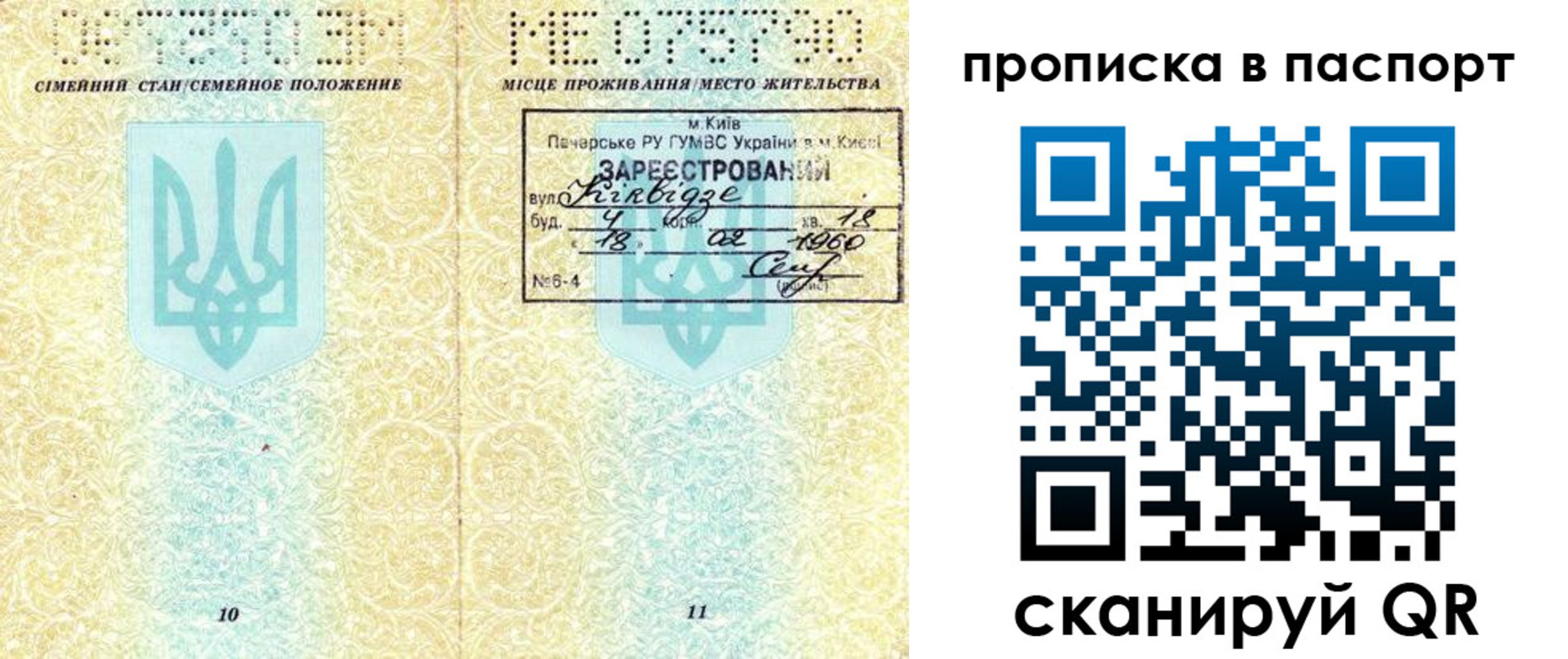 прописка паспорт в Калуге