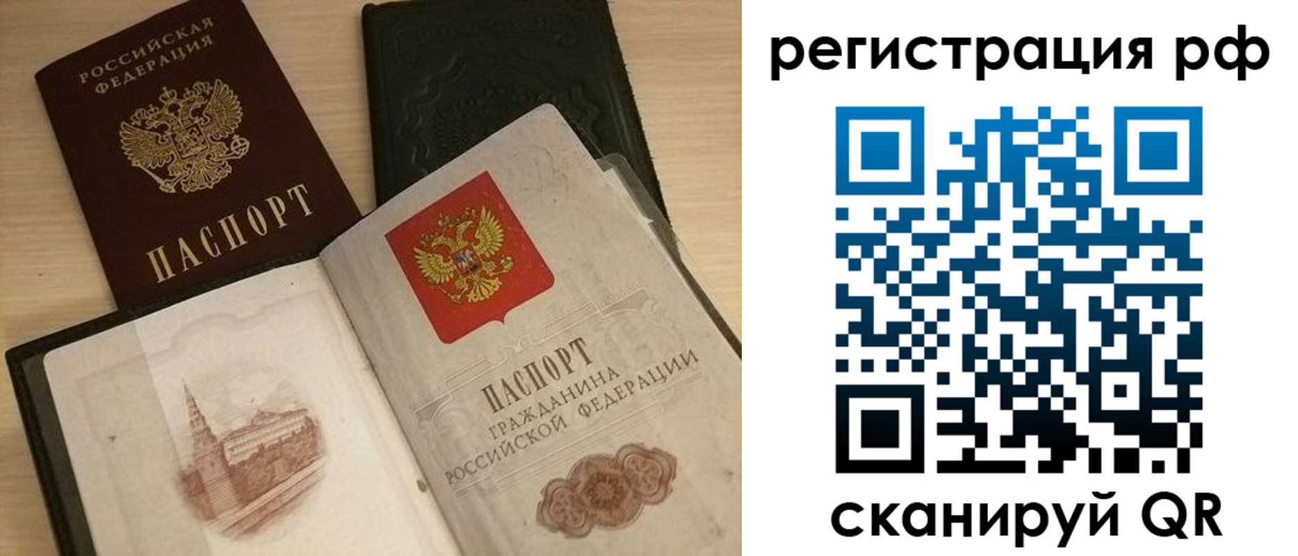 прописка в Калуге