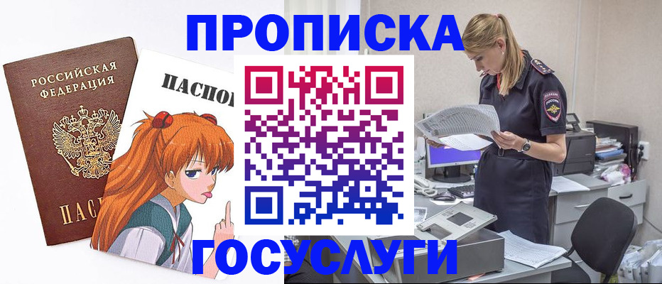 временная регистрация гарантия в Калуге