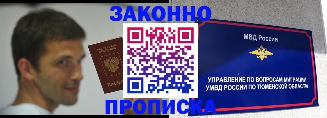 временная регистрация купить в Калуге