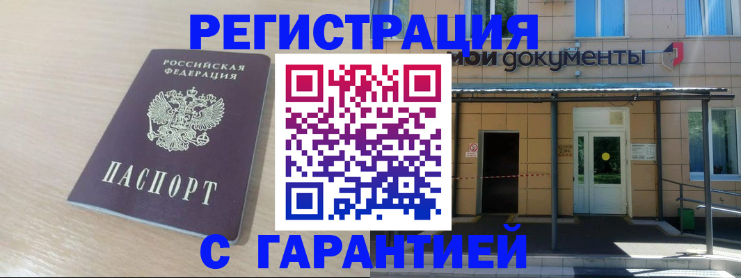прописка в квартире в Калуге