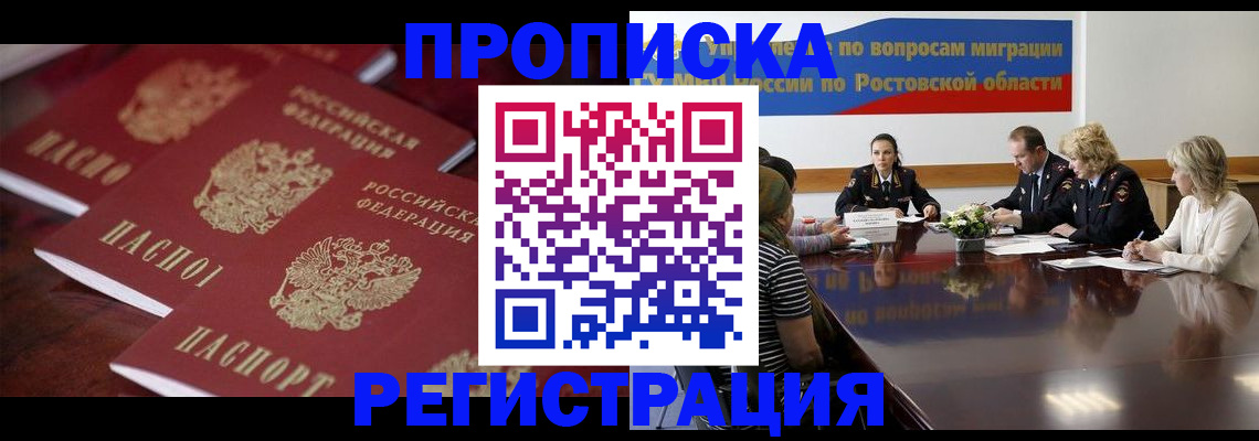 прописка от собственника в Калуге