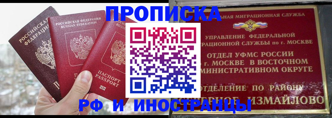 прописка для школы в Калуге