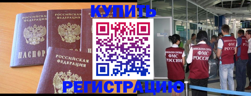 временная прописка в Калуге