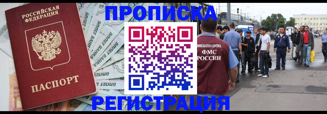 прописка 2025 в Калуге